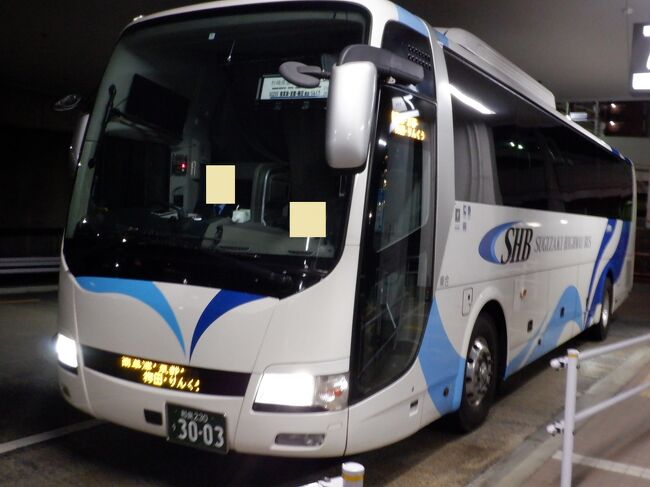 町田ターミナルバスプラザから、杉崎観光バスＳＧ２０５便に乗りました。