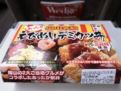 ちょっと贅沢な駅弁食べ歩きの列車旅（岡山～大阪編）