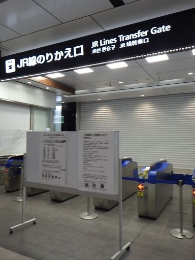 久し振りに和歌山に行ってみた。 新宮市の新宮城に行ってみたいと思ったが、同じ県内の和歌山市からでも結構遠いと判明。 結局行けなかった。 仕方なく和歌山市内の和歌山城、岡山城、太田城、秋月城を訪れた。 和歌山城以外はこれといった遺構の無い城ばかり。 2泊3日の旅行の予定だったが、台風の接近により新幹線が運休するとあって、最終日は朝一で和歌山を離れる羽目になった。 実質2泊2日の旅に。 こんな事は初めて。 広島に戻ったら、市電が全て終日運休していて、広島駅からタクシーで自宅に戻る羽目に。 これも初めて。 実際の天気は市電を運休させる程ではなかった。 悪い意味での初めて尽くしの旅となった。 こういうのも旅の思い出と捉えるしかないのか。