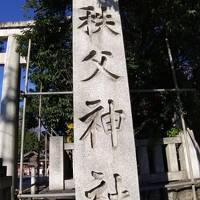 パワースポットの旅、秩父