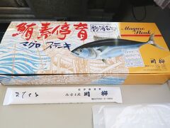 ちょっと贅沢な駅弁食べ歩きの列車旅（太地～大阪編）