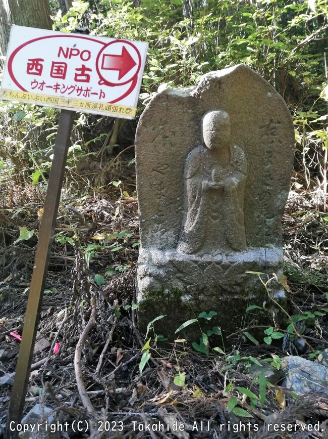 西国三十三所徒歩巡礼(粉河駅→[第３番]粉河寺→[第４番]施福寺(槇尾寺)→河内長野駅)