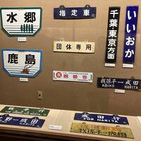 成田山新勝寺と十三代目市川團十郎の襲名参拝。成田鉄道廃線跡を訪ねて。