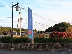 日帰り温泉のなかやま温泉(鳥取県大山町)へ・・・