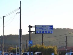 道の駅あらエッサ(島根県安来市)へ・・・