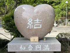 高萩の旅行記