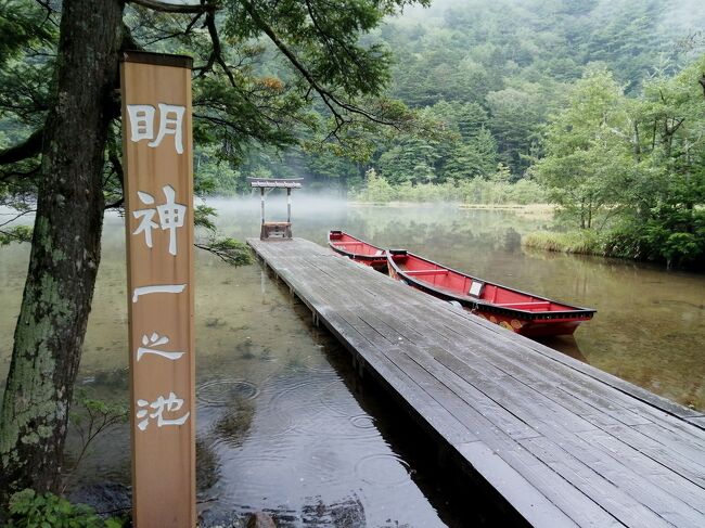 中学時代の友人を訪ねて別の友人と8月下旬に2泊3日で長野県松本市へ…<br />初日は上高地。しかーし天気が悪い…。<br />うーん、なぜ行った？<br />山の天気は変わりやすい。一縷の望みを賭けましたが…ダメでした。<br />日頃の行い改めますー。<br />当然河童橋からの穂高連峰の絶景は拝めず…　<br />それに晩夏の上高地、雨が降ればそりゃ寒いです。<br />散々な上高地となってしまいました。<br />その後、白骨温泉。松本市内をぶらりします。