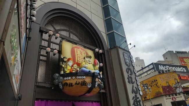 前日飲み過ぎたが、何とか起きて10時過ぎにチェックアウトして街に出る。<br /><br />市場方面に行こうかとも思ったが、美栄橋の近くに人気食堂があるようなので、寄ってみよう。<br />レトロな雰囲気の「いちぎん食堂」<br /><br />いつもは沖縄そばを食べるが、この店は肉系が有名。<br />ブランチだがサーロインステーキを食べよう。<br />沖縄と言えばステーキも名物だ。<br /><br />ビールを飲みながらボリュームあるサーロインステーキ。<br />ステーキは久しぶりだが、やっぱり体力が回復する気がする。<br />気軽にボリュームあるブランチを食べて街に出る。<br /><br />第一牧志公設市場や平和通りなどを散策。<br />どことなく懐かしい雰囲気、那覇らしい雰囲気の街をぶらつく。<br />やっぱり沖縄いいな。<br /><br />平和通りを抜け国際通りのれん街に出る。<br />まだお腹は空いていないが、中に入る。<br />昼はさすがにあまり営業していない。<br /><br />せんべろ系の店もあるが、さすがに昼からそれはきつい。<br />少し館内を歩いてから再び街に出る。<br /><br />2時少し前になって小腹が空いた。<br />歩いていると博多の人気店を発見。<br />「一幸舎」<br /><br />沖縄で博多ラーメンもいいかなと思って入ってみる。<br />カウンター席で、性懲りもなくビールを飲んでラーメンを食べる。<br />やっぱりここのラーメンは旨い!<br /><br />満足して店を出る。<br />美栄橋まで歩いてゆいレールに乗る。<br /><br />那覇空港到着。<br />せっかくなので土産を買おうと、沖縄で有名な「ジミー」でアップルパイとチョコレートケーキを買う。<br /><br />空港内を少し歩いてチェックイン。<br />ANAのラウンジで休んで乗り場へ。<br />年末の沖縄楽しかったな~。