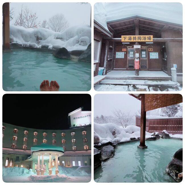 全国旅行支援が1月10日から始まるだろうと予想して予約していた今回の宿。予想は当たったけど、なんと既存予約に後付不可になってしまい、予約を取り直そうとしたらかなりの値上がり。仕方なくそのまま行くことに。あー、残念。<br />しかも9日は成人の日の祝日でバスの値段もすごい高かった。大失敗…で、行くまではテンション上がらず。<br /><br />1月9日(月)<br />24:05バスタ新宿<br /><br />車中泊<br /><br />1月10日(火)<br />07:20蔵王温泉<br /><br />共同浴場湯巡り<br />●下湯<br />●上湯<br />●川原湯<br /><br />●離れの湯百八歩<br /><br />●トルコレストランでランチ<br /><br />蔵王四季のホテル泊<br /><br />1月11日(水)<br /><br />送迎バス<br />09:30ホテル発<br />10:10山形駅<br /><br />新幹線つばさ140号<br />10:57山形駅 <br />13:22大宮駅<br />