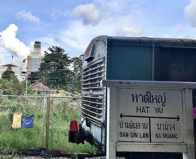 ハジャイ(Hat Yai)は、タイ南部のマレー半島のほぼ中央に位置するマレーシアとの国境に近い街です。<br /><br />僅か100年ぐらいの間に、何も無かった所から鉄道駅の開設を契機に急発展してきたハジャイですが、同じ県内の古くから栄えていた港町ソンクラーに比べ歴史も浅く、市内に旧跡や史跡がある訳でもなく見どころの少ない町ですが、タイ、マレー、中華の文化や宗教が混じり合った少し不思議な雰囲気のある街でした。<br /><br />（為替レート：1バーツ ≒ 約4円)