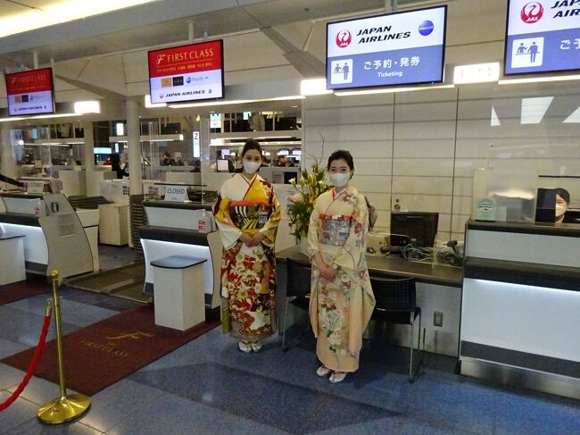 台北の年末・年始と言えば「年越しを祝う台北101からの花火」だと思われますが,JALのファーストクラスラウンジの元旦スペシャルを期待して,1/1に台北に出掛けてみました。<br />結論から書かせて戴くと,ラウンジ内のサービスには全くと言っていいほど特別な正月感が無かったのでかなり残念だったのですが,久し振りの台北を無理の無い範囲で楽しむことが出来ました。<br />コロナ禍で閉店した店や解体されていたホテルなどもあったのですが,押さえ(?)としての「18天生啤酒」を入手することが出来,無事に路線バスにも乗れたのでヨカッタかな?<br />そうそう,空港で渡された「抗原検査キット」も自主検査ながら陰性の結果(×2)でした。<br />飛行機は羽田発のJL097,ホテルはロケーションを考えて南京復興の兄弟大酒店にしました。航空券代は6万円,サ2.28万円,他0.7万円の計8.98万円でした。ホテル代は2泊で2.79万円。合計は,11.8万円になりました。…Agoda予約なので,60日後に0.37万円戻ってくる予定です。<br /><br />その1:羽田→松山@台北編<br />・1月1日(日)<br />搭乗するのが8:35発のJL097便だったので,早朝から高速バスで羽田に向かいました。<br />チェックインカウンターでは,晴着姿のスタッフさんの出迎えを受け正月気分は盛り上がったのですが,まだ早い時間帯と言うこともあって保安&出国検査はスムーズに通過出来たものの,最も楽しみにしていたファーストクラスラウンジでの特別サービスが全くなかったので,奈落の底に突き落とされた感が半端なくありました。… 例年だとスペシャルシャンパンや升酒等の提供があったようなので,スゴク期待していたのです。気を取り直して,久し振りの台北旅を楽しむことにしました。<br />飛行機は少し遅れたものの順調に飛び立ち,機窓からは「富士山」や「ブロッケン現象」のお年玉を戴きました。<br />松山空港(機場)からホテルのある南京復興までは,地下鉄(捷運)で2駅で時間にすると10分間も掛かりません。… さらに,ホテルまでは徒歩0分。<br />部屋に入れるのは15時とのことだったので,荷物を預けてから久し振りの台北の街中を歩いて散策してみました。… 地下道の書店で「本」を購入して,帰りがけには「脚マッサージ」も受けてきました。<br />15:00無事に入室が完了し,少し休憩してから近くの「遼寧夜市」に出掛けました。… 2度目になるのですが,通りを歩いて入った店は5年前と同じ店の様な気がしています。人の嗜好は変わらないのですね。<br />寝る前に,「抗原検査」を行ってみましたが,無事に「陰性」が出たのでホッとしました。<br />