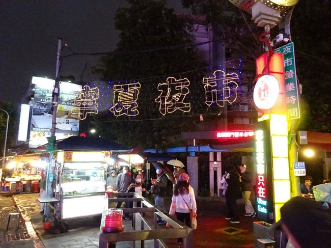 台北の年末・年始と言えば「年越しを祝う台北101からの花火」だと思われますが,JALのファーストクラスラウンジの元旦スペシャルを期待して,1/1に台北に出掛けてみました。<br />結論から書かせて戴くと,ラウンジ内のサービスには全くと言っていいほど特別な正月感が無かったのでかなり残念だったのですが,久し振りの台北を無理の無い範囲で楽しむことが出来ました。<br />コロナ禍で閉店した店や解体されていたホテルなどもあったのですが,押さえ(?)としての「18天生啤酒」を入手することが出来,無事に路線バスにも乗れたのでヨカッタかな?<br />そうそう,空港で渡された「抗原検査キット」も自主検査ながら陰性の結果(×2)でした。<br />飛行機は羽田発のJL097,ホテルはロケーションを考えて南京復興の兄弟大酒店にしました。航空券代は6万円,サ2.28万円,他0.7万円の計8.98万円でした。ホテル代は2泊で2.79万円。合計は,11.8万円になりました。…Agoda予約なので,60日後に0.37万円戻ってくる予定です。<br /><br />その2:台北漫遊編<br />・1月2日(月)<br />ホテルで少し遅い朝食をとってから,今日は何をしようかなと考えた結果「松江便利商店」まで散歩して「18天生啤酒」を飲もうと言う計画を立てました。<br />と言うことで,ホテルから15分程歩いて行くとビール樽を使ったフェンスなどが見えてきたのですが,肝心の建物は撤去されていて跡形も残っていませんでした。<br />と,ここで引き返す訳にも行かないので,かつて中山路添いのコンビニで売られていたのを思い出したので捷運の中山駅からコンビニ巡りを始めた結果,解体工事中でビックリしたアンバサダー台北近くの7-11で緑色缶の「18天生啤酒」を見つけることが出来ました。… 至福! <br />商品棚に列んでいた6缶を購入して荷物が重くなったので,路線バスを使ってホテルに戻りました。… この途中で,「金品茶楼」で小籠包の昼食をとりました。<br />17:00バスを使って,円環近くの「寧夏夜市」に出掛けました。月曜日の夕方ではあるのですが,通路が非常に狭いのでかなり混み合う状況でした。…「蔥油餅」が絶品でした。