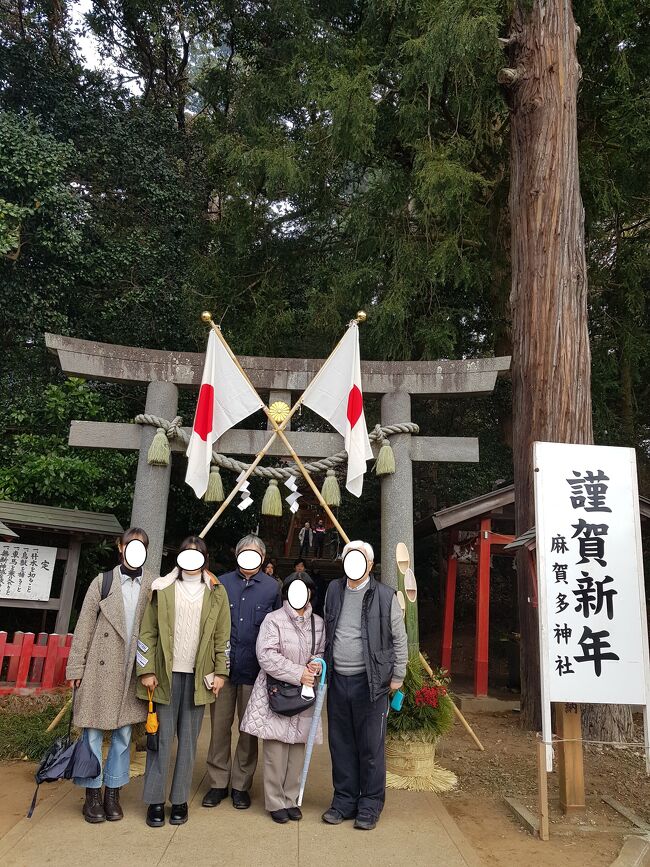 2024年の初詣は昨年に続いて、成田にある麻賀多神社（まかたじんじゃ：台方の大宮殿（おおみやでん）を訪れた。<br />今年は船形にある澳津宮（おきつみや）＝奥宮（おくのみや））をスルーして、台方の大宮殿（おおみやでん）を長女一家と共に初詣した。<br /><br />昨年は大学受験で長女と孫娘の年長が年始に来られず、今年は長女と次女の一家全員がそろい、11名全員の新年会が出来た。<br />長女一家は久しぶりに2泊し、この2日は合格のお礼を兼ねて、麻賀多神社にお参りしたのだった。<br />そんなわけで、2023年に2024年の写真10枚を追加した。<br /><br />・・・・・・・・・・・・・・・・・・・・・・・・・・・・・<br /><br />例年は成田市にある成田山新勝寺に初詣する。<br />成田山新勝寺は千葉県成田市にある真言宗智山派の仏教寺院であり、同派の大本山の一つである。<br />多くの方が参詣に訪れることで知られているが、さすがにコロナ禍ゆえ、最近は私共の足も遠のいている。<br /><br />2023年の初詣は混雑も無く、気軽にという基準で調べた結果、成田にある麻賀多神社（まかたじんじゃ：台方の大宮殿（おおみやでん）と船形にある澳津宮（おきつみや）＝奥宮（おくのみや））の2社を孫娘と共に初詣に訪れた。<br /><br />写真は2024年成田市台方・麻賀多神社（だいかた・まかたじんじゃ）：神社鳥居前で