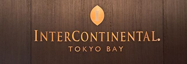 タイムセール・会員事前予約決済・ポイント即時利用プランのクラブフロアスーペリアリバービューツインを,約3万4千円(駐車場料金３千円別)での利用になります。<br /><br />