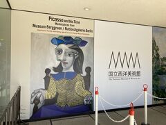 国立西洋美術館 "ピカソとその時代 ベルリン国立ベルクグリューン美術館展"② クレーも一生分、マティスとジャコメッティは少々鑑賞！