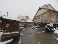 越後湯沢温泉「さくら亭」に宿泊して温泉と食事を楽しみました