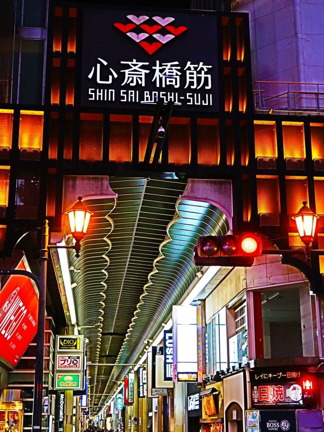 心斎橋（しんさいばし）は、大阪府大阪市中央区の大阪を代表する繁華街。範囲としては心斎橋筋・西心斎橋・東心斎橋の辺りであり、行政上「心斎橋」という地名は存在しない。<br />心斎橋は大阪の2大繁華街の一つであるミナミの北側に位置し、大阪市のメインストリートである御堂筋から一筋東の心斎橋筋商店街にかけての地域である。御堂筋を中心に老舗百貨店・専門店・ラグジュアリーブランドの路面店などが集積する大阪を代表する高級繁華街。心斎橋に店を構えることを夢や目標にする人も多い。東京の銀座と並んで日本を代表する高級ブランド街である。心斎橋筋商店街は大衆向けの店が多くを占める。南側に隣接する難波や道頓堀、千日前などとともに一体的・広域的な繁華街ミナミを形成している。<br />（フリー百科事典『ウィキペディア（Wikipedia）』より引用）<br /><br />道頓堀（どうとんぼり）は、大阪府大阪市中央区の繁華街および町名。または、同所の北を流れる道頓堀川の略称。<br />一般的に日本橋 - 大黒橋間において、道頓堀川南岸の道頓堀通沿いに広がる繁華街を指す。なかでも戎橋以東は道頓堀五座が立地した芝居町にあたる。道頓堀通の南側に芝居小屋、北側に芝居茶屋が並ぶ構造だったため、現在も通の南側に娯楽施設、北側に飲食店が多い。<br />大阪ミナミの東西基軸となる道頓堀通の両側町で、南は難波新地と千日前、北は道頓堀川を挟んで島之内の宗右衛門町や久左衛門町に接する。飲食店が集中し、道頓堀グリコサイン、かに道楽本店、中座くいだおれビル、金龍ラーメン、なんば道頓堀ホテルなど、多種多様な看板・建物の店舗であふれている。かつてはくいだおれや道頓堀極樂商店街もあった。<br />とんぼりリバーウォークは、道頓堀川の日本橋 - 浮庭橋間の両岸に設けられた約2kmの遊歩道で、行政区としては中央区・西区・浪速区にまたがる。（フリー百科事典『ウィキペディア（Wikipedia）』より引用）<br />