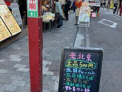 横浜中華街ランチ、ワンコインから700円以下で食べましょ～の店レポしちゃいました編