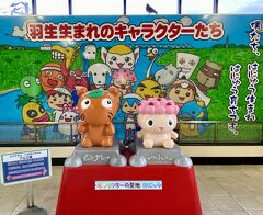 羽生日帰り 2022.12月「杉山清貴バンドツアー2022」湘南新宿ライナーが人身事故で停まっちゃったよ～！/建福寺