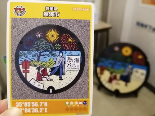 001マンホールカード 静岡県静岡市B 飛び付い 001マンホールカード 静岡県静岡市B 飛び付い