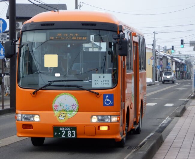 喜多方市内を歩き終わり、喜多方市まちなか循環バスに乗りました。