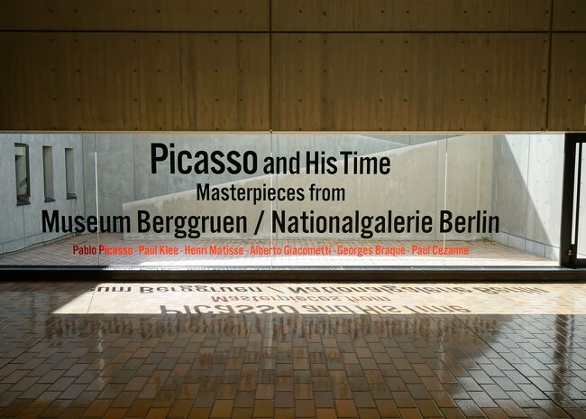 国立西洋美術館で開催中の「ピカソとその時代　ベルリン国立ベルクグリューン美術館展」に行ってきました。「近代絵画の父」と呼ばれ、4名の芸術家に共通して影響を与えたセザンヌに光をあてた第1章を経て、2章から4章までは、ピカソの画業に着目した空間になっていました。<br />ピカソとその時代 ベルリン国立ベルクグリューン美術館展（1）パブロ・ピカソ　https://4travel.jp/travelogue/11789155<br />続く5章は、クレーの作品展示となっています。クレーの作品は、アーティゾン美術館が2019年に、24点の作品をまとめて収蔵し、特別展示もありましたが、今回は、それを超える彼の画業を包括する34点もの作品が見ることができます。クレーの展覧会といってもいいほどのボリュームでした。