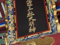 仙台からローカル線で塩竈神社