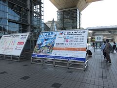 2022SEP「ツーリズムＥＸＰＯジャパン」