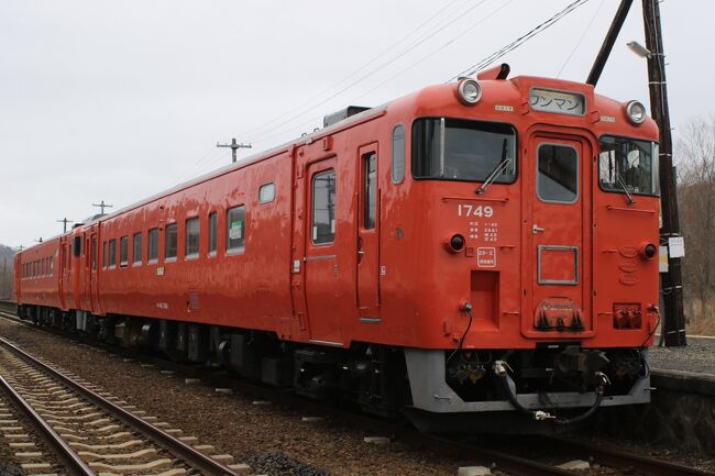 JALパックでの道東及び日高本線鵡川様似代行バスの乗り収めの旅<br /><br />特急おおぞらの半数が後継車両に置き換わったのを契機に次年度での運行終了を示唆して旅にでました。<br /><br />また、駅スタンプのために普通列車に乗りましたが、結果的に貴重な旅になりました。