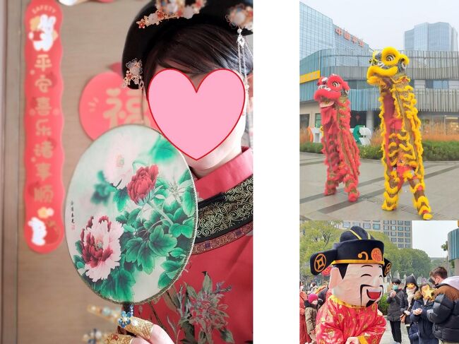 大家　新年好！<br /><br />中国で初めて過ごす春節<br /><br />街は装飾で真っ赤に染まる<br /><br />除夕はあちこちで花火があがりキラキラ<br /><br />獅子舞を見たりして春節を楽しみました<br /><br />