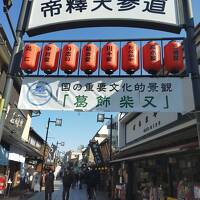 ☆ 2023年1月 ローカルで 土浦 いわき湯本 小名浜 新小岩 浅草橋 冬の旅☆No. 4 新小岩 浅草橋 柴又 浅草 編