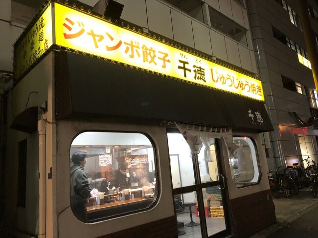 戸越発の定食店「千徳」～ブロードウェイ主演実績を誇る大女優・米倉涼子が行きつけにしている「じゅうじゅう焼き」が名物メニューのお店～