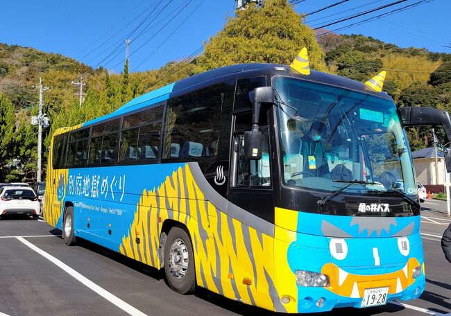 昨年末に未踏の地が三重県と大分県。<br />年末年始を三重で過ごし、残るは大分県。<br />ANAキュン7000円のセール。で、迷わず大分を探しました。<br />連休中でも残っていたので帰りの時間は早朝だけどgetしました。<br />観光できるのは中日のみ。<br />別府と湯布院回れるだけ。<br /><br /><br />1/7 NH797 羽田15:50-大分17:35<br />1/9 NH792 大分  7:45-羽田  9:15<br /><br />アパホテル別府駅前2泊