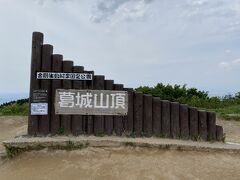 ほしだ園地、葛城山登山