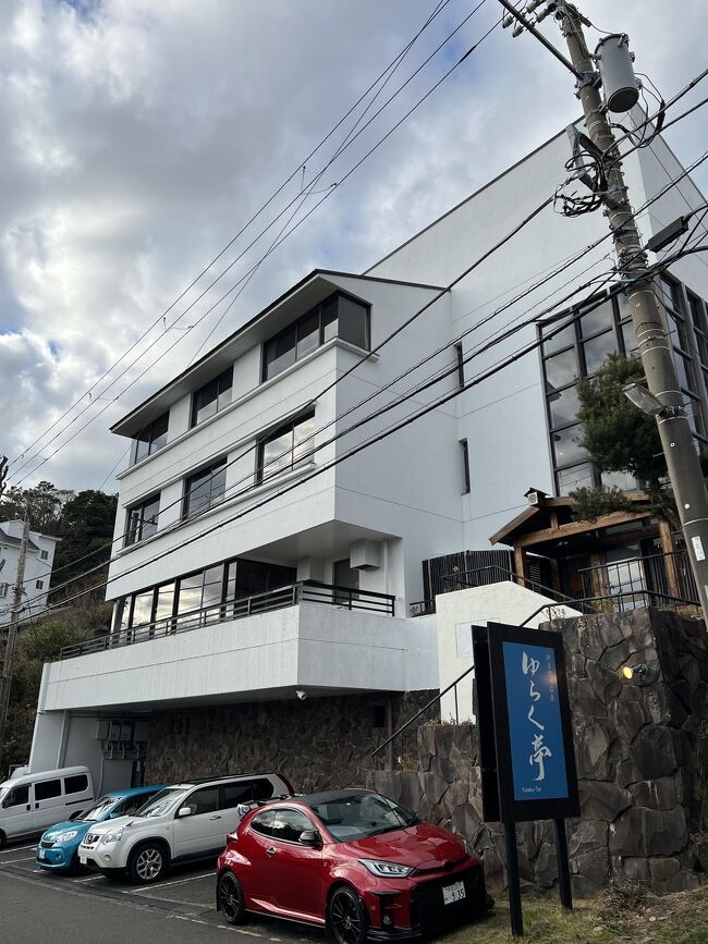 熱川にある別荘地。保養所のような造り。<br />1日6組程度の静かなお宿。<br />少人数で切盛りしているアットホームな雰囲気でした!!