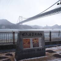 寒波に負けるな！　関門海峡行ったり来たり紀行　〈前編　まさかの真冬日　雪降る下関編〉