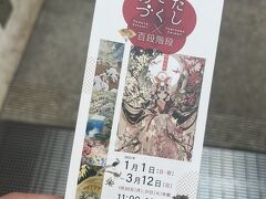 目黒雅叙園の百段階段といちごアフタヌーンティー