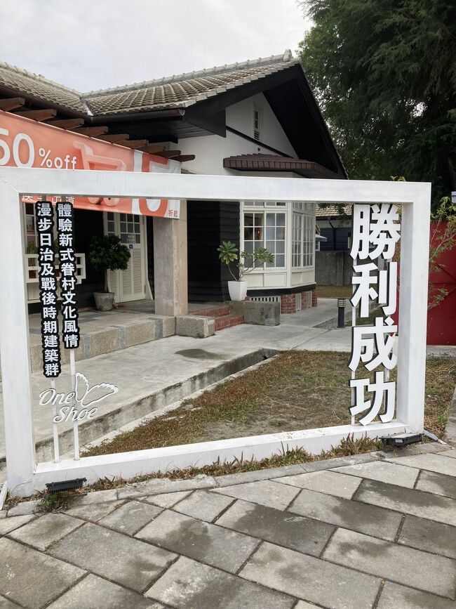 2年半前にこの旅程を計画していましたがコロナのせいで延期に。<br />コロナ禍以降、やっとの海外旅行。行き先はやはり台湾。<br />寒いのは嫌いだし、これは絶対はずせない。<br />台北INの高雄OUTの航空券で東周りで高雄まで観光してきました。<br />途中、台湾人の友人と合流したりして、東・南台湾を満喫してきました。<br /><br />温泉も何ケ所か周るつもりでした。<br />本来の予定では緑島で温泉に入る予定がありましたが、天候不良でフェリーがキャンセルになり、<br />どうしても離島へ行きたかった為に代わりに小琉球に行きました。<br /><br />それが幸いしてか<br />こんな俺でも色々な出会いがあり大変満足する旅でした。<br /><br />いつも同様、精力的に動いて観光し食べるのを目標に行ってきました。<br />見たいものは見たい見たい、これ朝飯前の当り前ですね。<br /><br />2023年旅の予定、次のGWは香港、8月は金門島・厦門 2023年末はバンコク 改め ベトナム ハノイ に行く予定です。