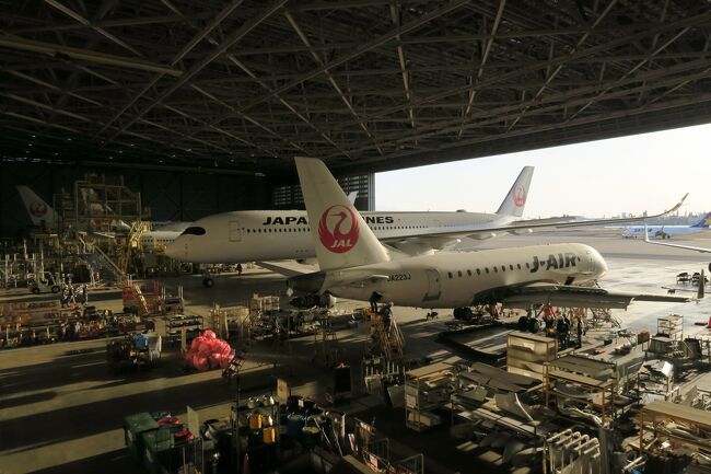 リフレッシュ休暇を利用して、大人の遠足へ。<br />遠足先はJAL&ANAの機体工場。
