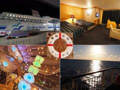 九州食旅く（１）東京九州フェリースイート船室（前）船内紹介、横須賀出航、船上からの朝日、朝ごはん