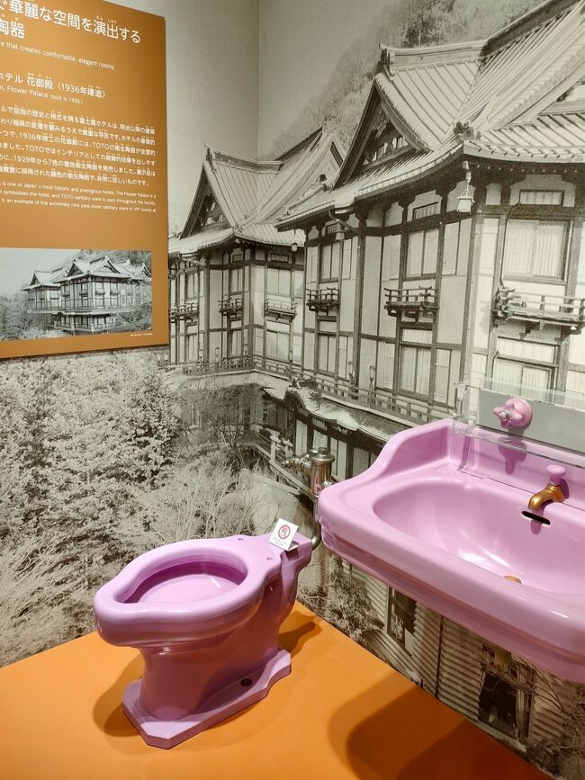 宿題がテーマとなった小倉フェリー旅の後編です。<br /><br />こちらは九州上陸後の小倉散策を中心に。<br />あの世界的トイレメーカーのミュージアムに潜入。そこは予想を上回る素晴らしきトイレワールド。近代日本のトイレ史ここにあり。豊富な史料は必見です（小倉を訪ねたら絶対に行くべし）。<br />そのほか旦過市場や門司港をウロウロします。<br /><br />お供はいつもと同じ、子供たちから託されたカビゴンさん。前編に引き続き写真に入り込んだり適当なツッコミをいれる気ままなヤツですが、お気になさらず(^_^)<br /><br />ではしゅぱーつ。