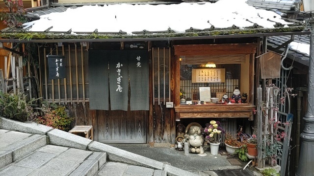 　最近幾度か京都に泊まる機会に恵まれ、「ザ・プリンス京都宝ヶ池」がお気に入りになりました。　そんな時夫に誕生月のお祝いメッセージが届き、旅行支援割引等を使えば格安価格で宿泊できることもあり、そうだ、京都行こう！<br /><br />特に目的持たずのスタート。　ホテルは以前にもアップさせてもらったので、今回はほぼパス。　結果的に美味しいものをたらふく食べられ、また懐かしい場所にも行くことの出来た良い2日間となりました　((⁠◍⁠•⁠ᴗ⁠•⁠◍⁠)