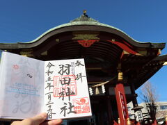 羽田神社へ参拝