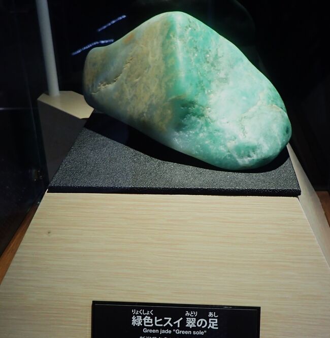 1月18日、糸魚川市の左岸の最上部にあるフォッサマグナミュージアムを訪れた。ヒスイの他に、各種の岩石や化石、また縄文、弥生遺跡の発掘物の展示もあり、十分に楽しめた。