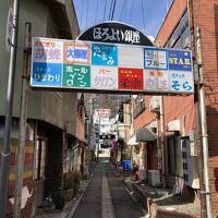 エモい昭和の温泉街の「戸倉上山田温泉」を日帰りで満喫 いいお湯でした