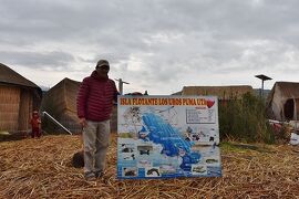 2018年ペルー・ボリビア旅行記　第26回　チチカカ湖の浮島、ウロス島を訪ねる