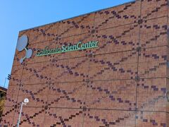 カリフォルニア・サイエンスセンター＆LA自然史博物館