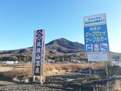 2023年1月　筑波山登頂と周辺地区調査探索