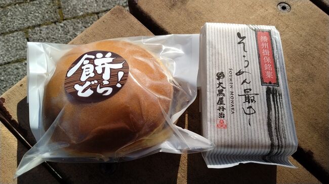 冬の18切符、2回目は、岡山方面に出かけました。<br />画像は、道の駅しんぐうにてです。<br /><br />過去の兵庫・たつの市散歩記。<br /><br />関西散歩記~2018 兵庫・たつの市編~<br />https://4travel.jp/travelogue/11412083<br /><br />関西散歩記~2015 兵庫・たつの市編~<br />https://4travel.jp/travelogue/11054311<br /><br />兵庫まとめ旅行記。<br /><br />My Favorite 兵庫 VOL.5<br />https://4travel.jp/travelogue/11692589<br /><br />My Favorite 兵庫 VOL.4<br />https://4travel.jp/travelogue/11636586<br /><br />My Favorite 兵庫 VOL.3<br />https://4travel.jp/travelogue/11427526<br /><br />My Favorite 兵庫 VOL.2<br />http://4travel.jp/travelogue/11204126<br /><br />My Favorite 兵庫 VOL.1<br />http://4travel.jp/travelogue/10965090<br />