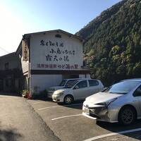 奈良十津川にある秘湯を守る会の温泉宿で８個目のスタンプをゲット
